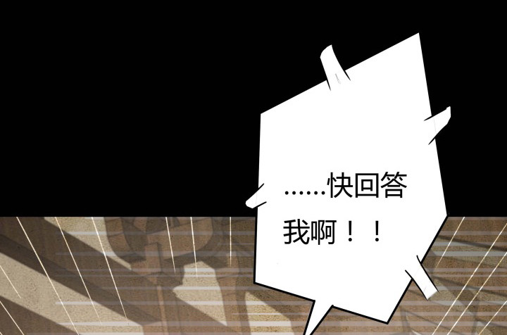 《欲望星途》154话 都是为了我 第22页