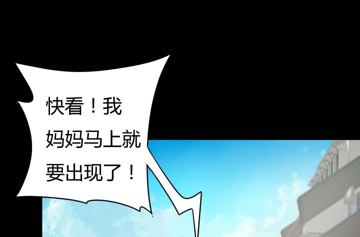 《欲望星途》154话 都是为了我 第25页