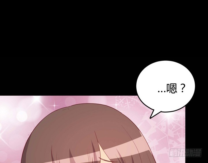 《欲望星途》154话 都是为了我 第28页