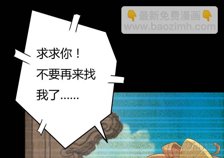 《欲望星途》154话 都是为了我 第35页