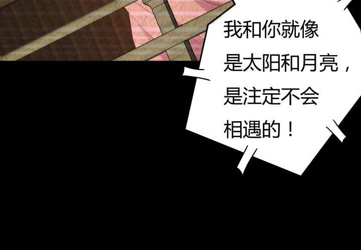 《欲望星途》154话 都是为了我 第41页