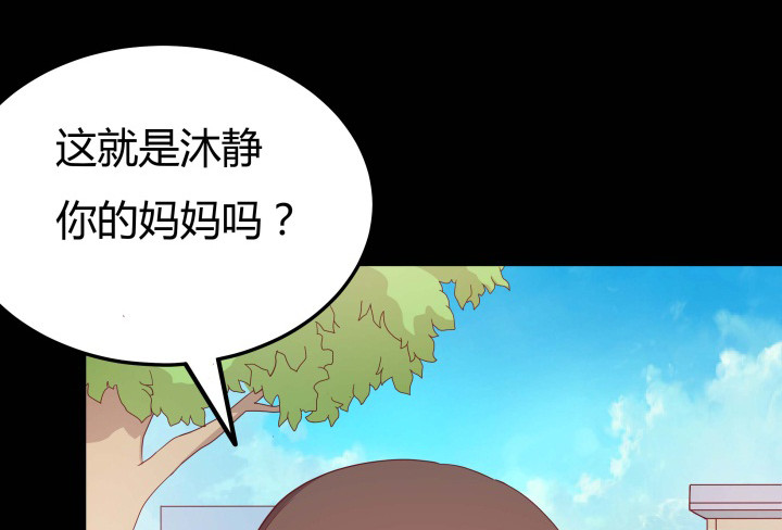 《欲望星途》154话 都是为了我 第43页