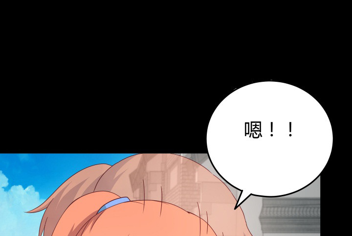 《欲望星途》154话 都是为了我 第46页