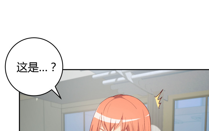 《欲望星途》159话 新的任务？！ 第12页