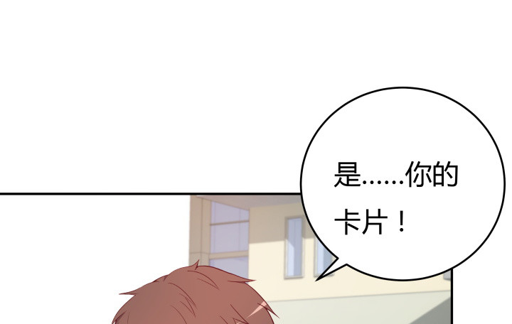 《欲望星途》159话 新的任务？！ 第15页