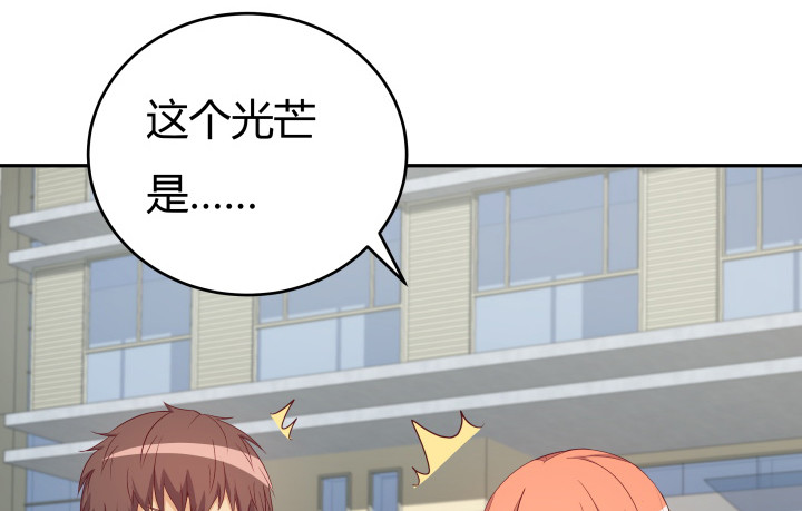 《欲望星途》159话 新的任务？！ 第18页