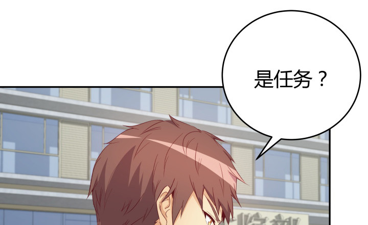 《欲望星途》159话 新的任务？！ 第25页
