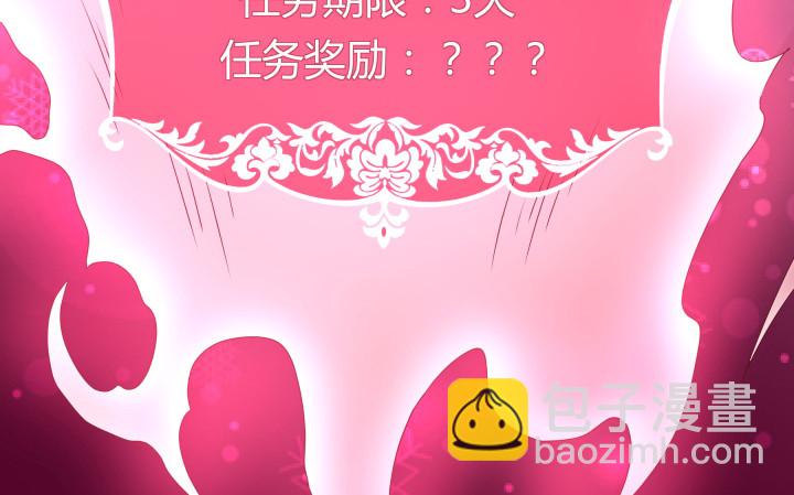《欲望星途》159话 新的任务？！ 第37页