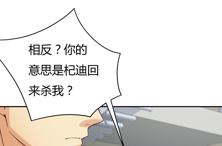 《欲望星途》159话 新的任务？！ 第49页