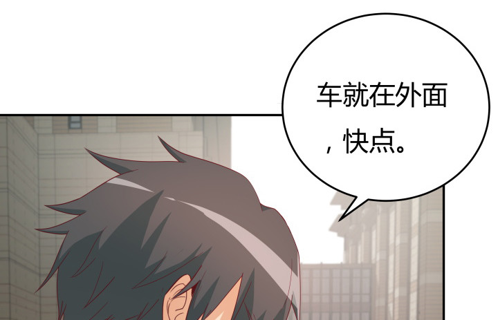 《欲望星途》159话 新的任务？！ 第5页