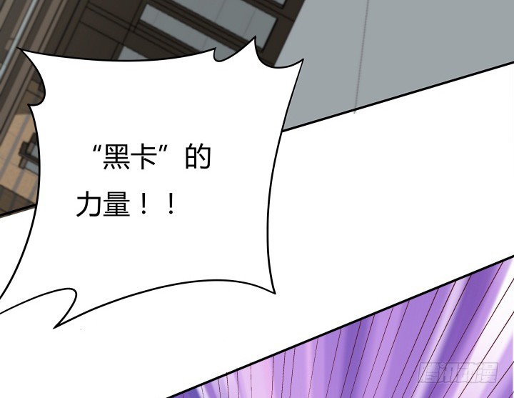 《欲望星途》161话 拿他试试手 第12页