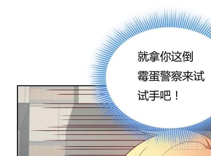《欲望星途》161话 拿他试试手 第18页