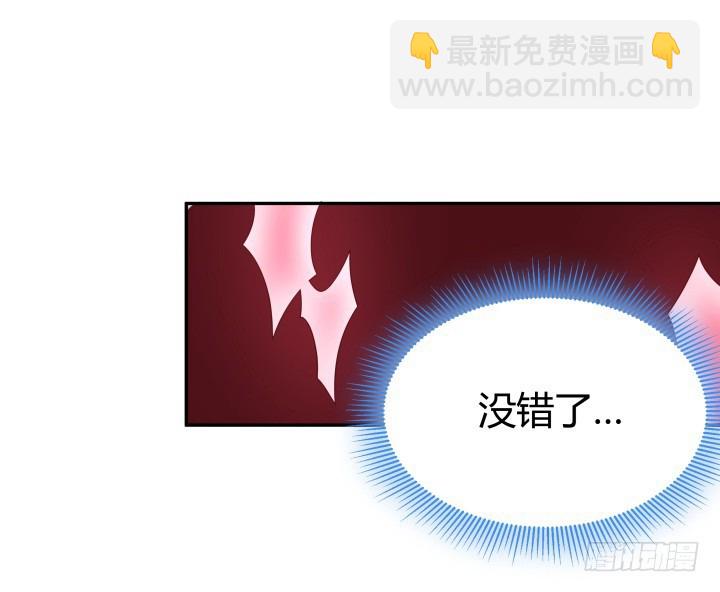 《欲望星途》161话 拿他试试手 第2页