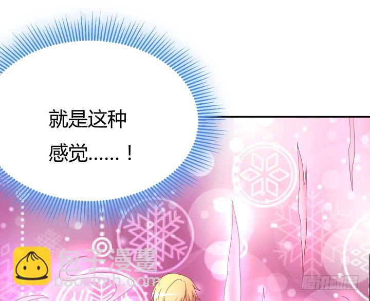 《欲望星途》161话 拿他试试手 第3页