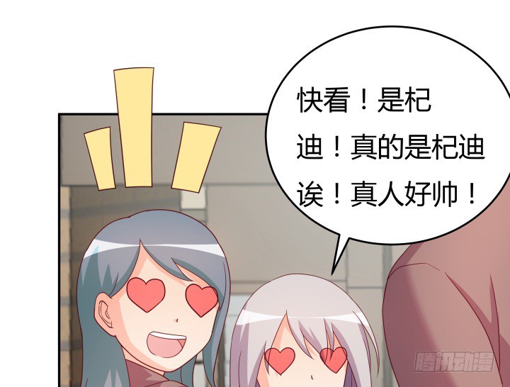 《欲望星途》161话 拿他试试手 第41页