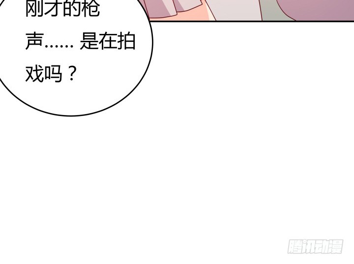 《欲望星途》161话 拿他试试手 第43页
