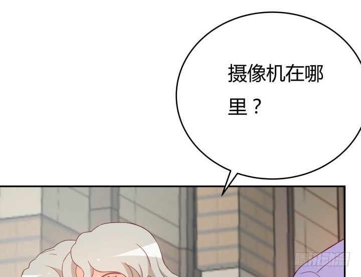 《欲望星途》161话 拿他试试手 第44页