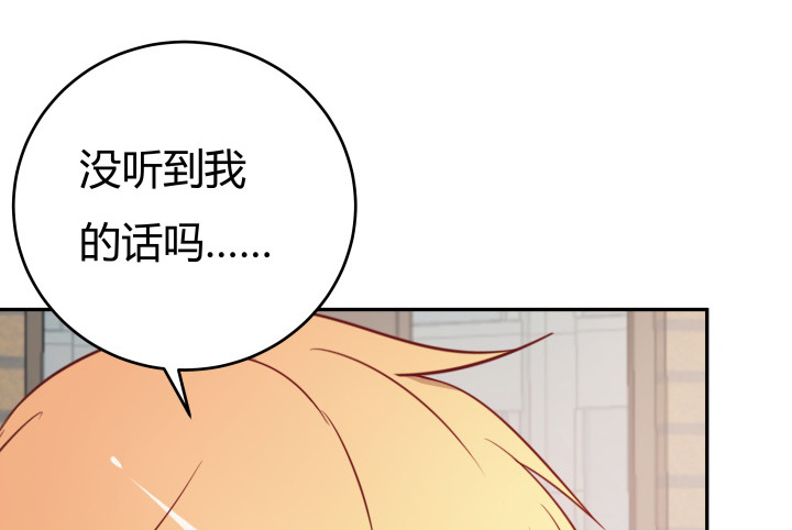 《欲望星途》160话 不要手下留情哦 第12页