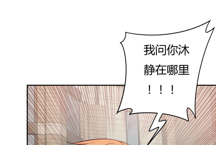 《欲望星途》160话 不要手下留情哦 第15页