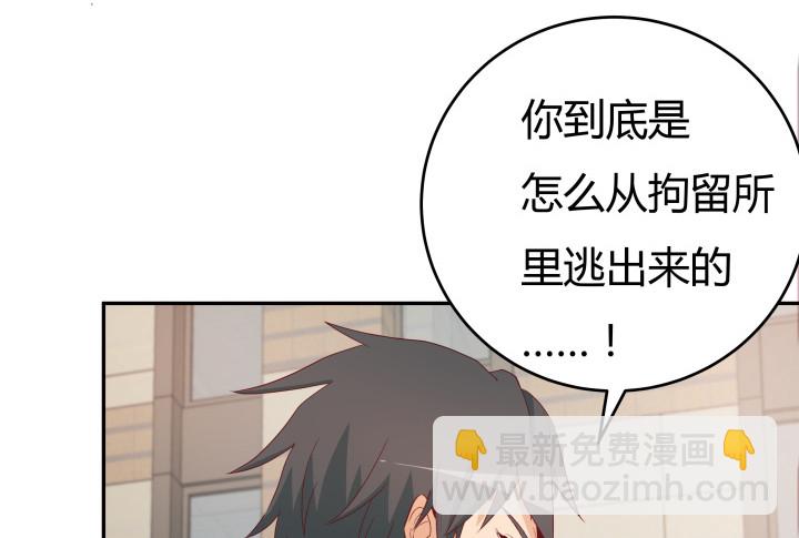 《欲望星途》160话 不要手下留情哦 第21页