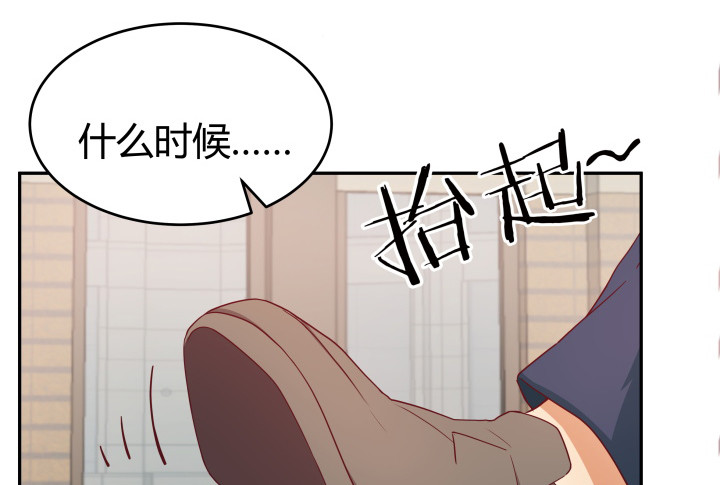 《欲望星途》160话 不要手下留情哦 第24页