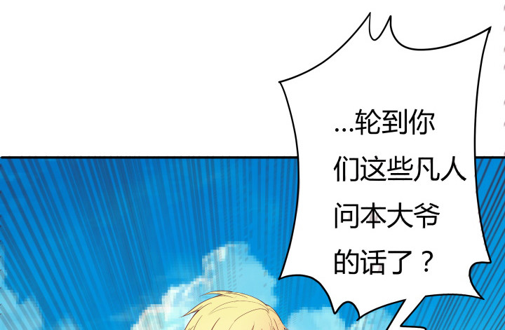 《欲望星途》160话 不要手下留情哦 第26页