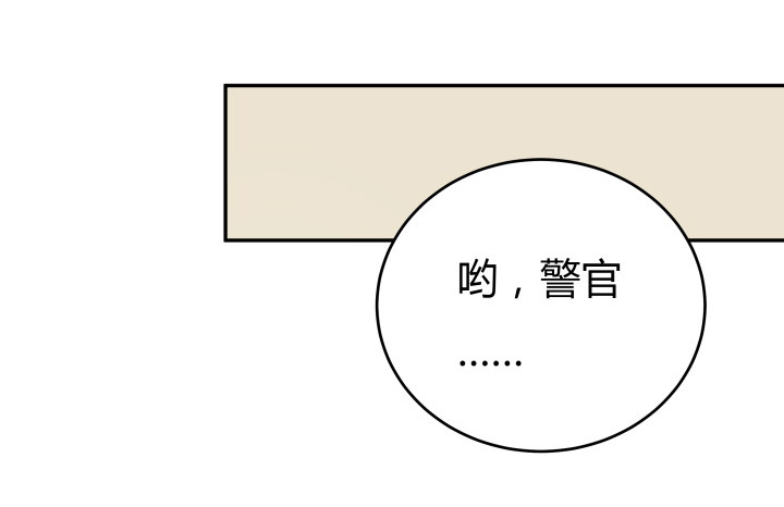 《欲望星途》160话 不要手下留情哦 第2页