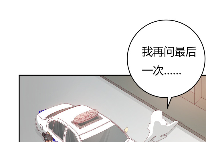 《欲望星途》160话 不要手下留情哦 第31页