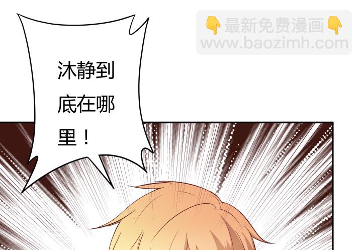 《欲望星途》160话 不要手下留情哦 第34页