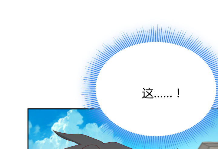 《欲望星途》160话 不要手下留情哦 第37页