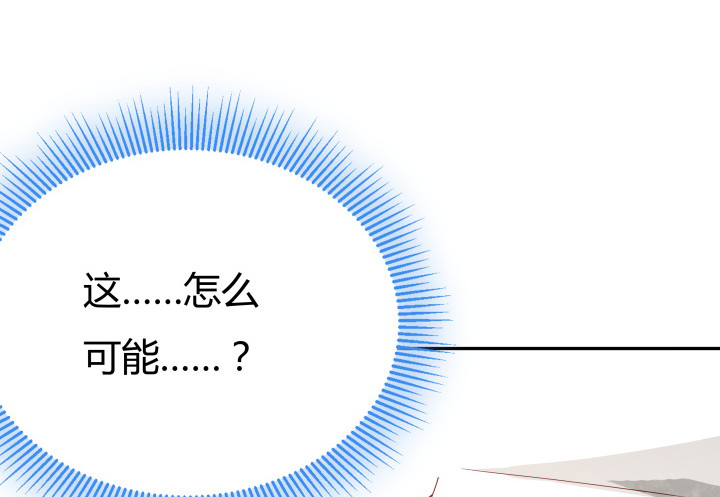 《欲望星途》160话 不要手下留情哦 第40页
