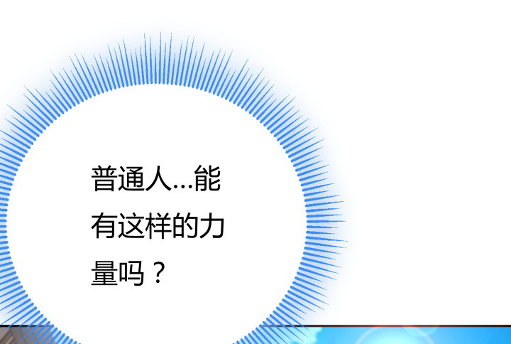 《欲望星途》160话 不要手下留情哦 第43页