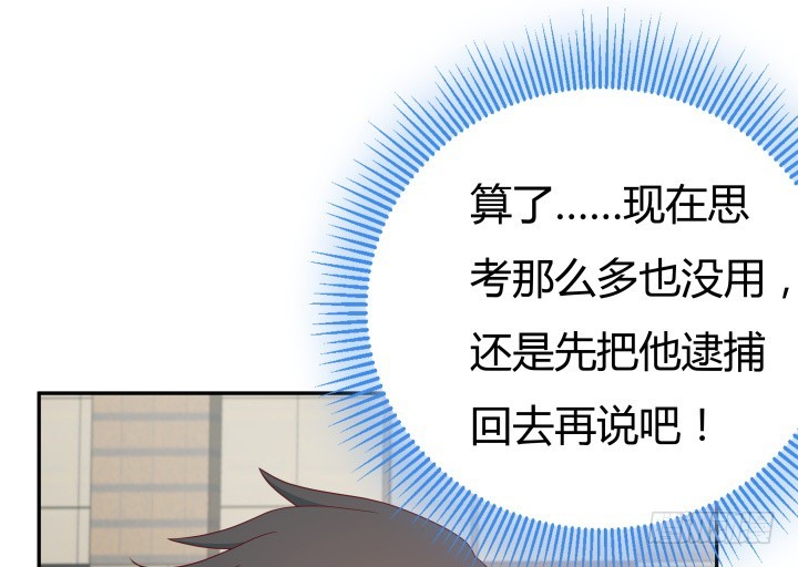 《欲望星途》160话 不要手下留情哦 第47页