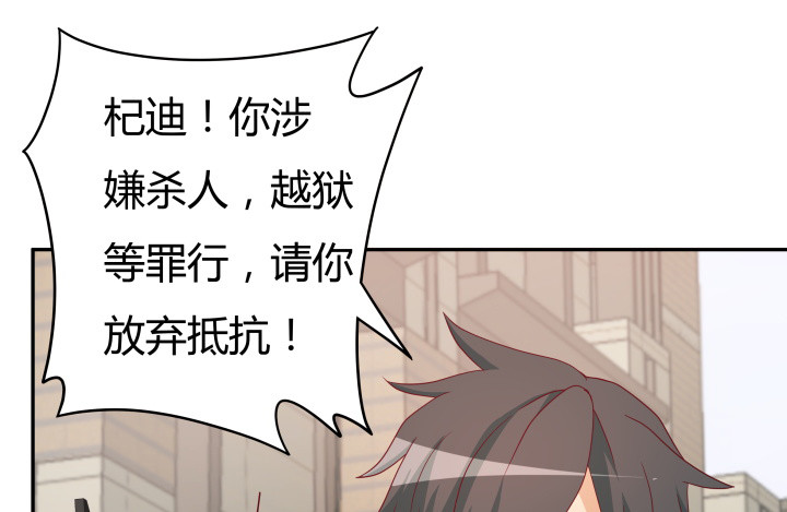 《欲望星途》160话 不要手下留情哦 第50页
