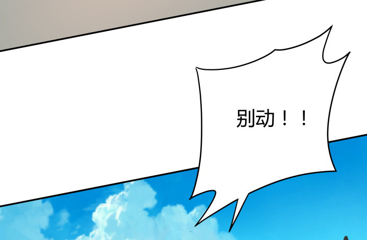 《欲望星途》160话 不要手下留情哦 第9页