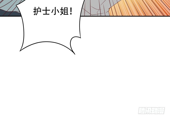 《欲望星途》158话 越狱？！ 第13页