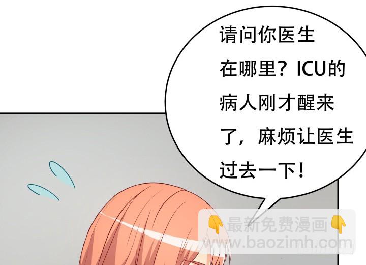《欲望星途》158话 越狱？！ 第14页
