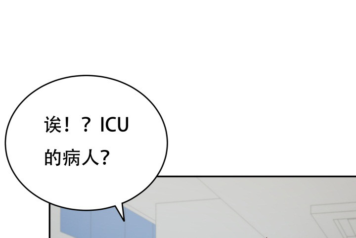 《欲望星途》158话 越狱？！ 第17页