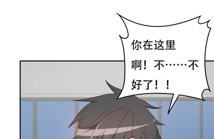 《欲望星途》158话 越狱？！ 第28页