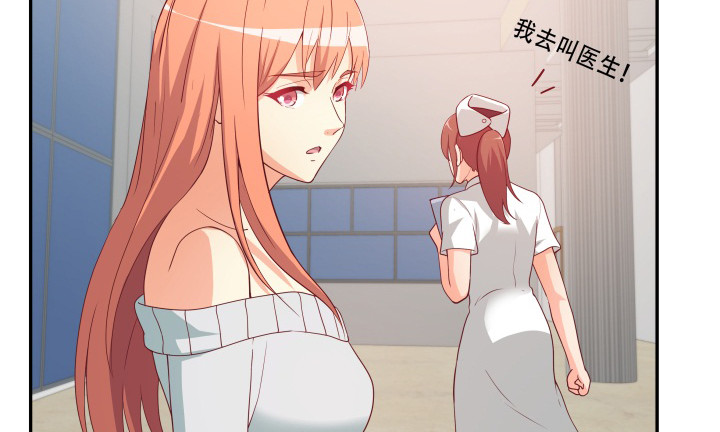 《欲望星途》158话 越狱？！ 第32页