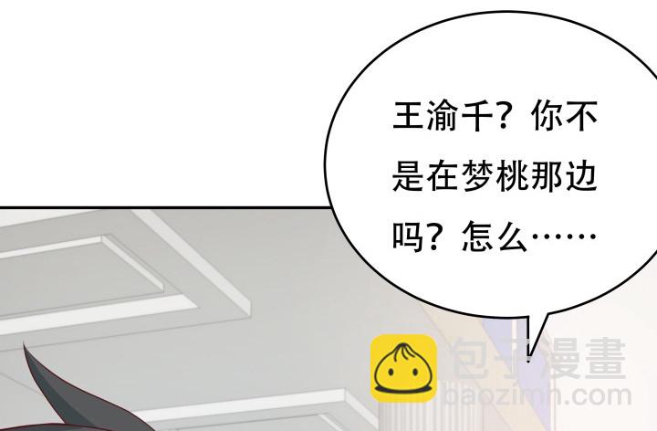 《欲望星途》158话 越狱？！ 第38页
