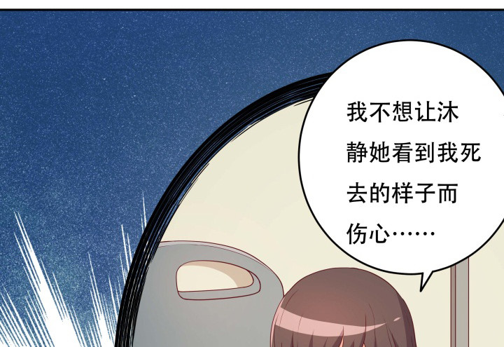 《欲望星途》158话 越狱？！ 第44页