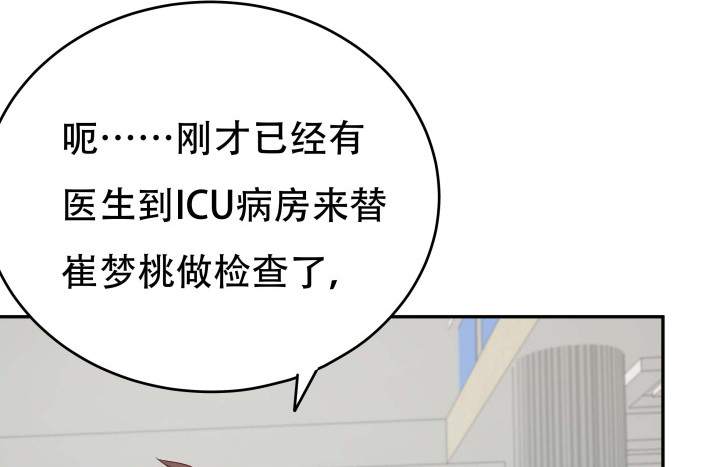《欲望星途》158话 越狱？！ 第47页