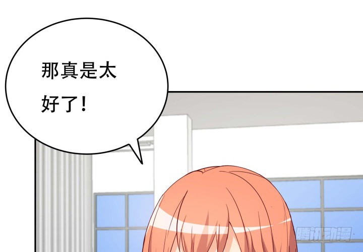 《欲望星途》158话 越狱？！ 第50页