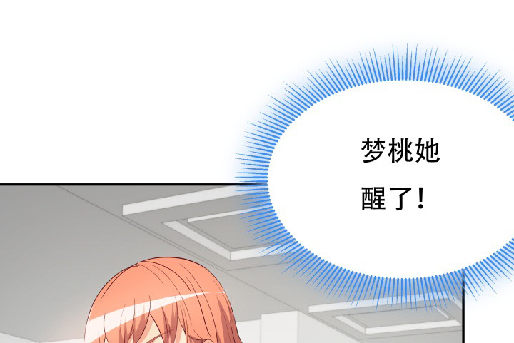 《欲望星途》158话 越狱？！ 第5页