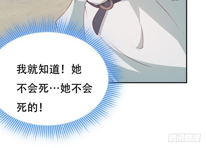 《欲望星途》158话 越狱？！ 第7页