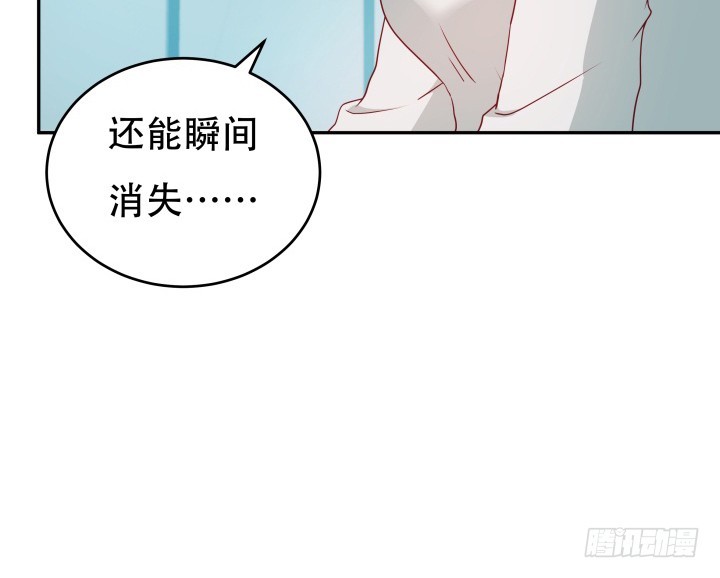 《欲望星途》165话 他的力量如此强大 第10页