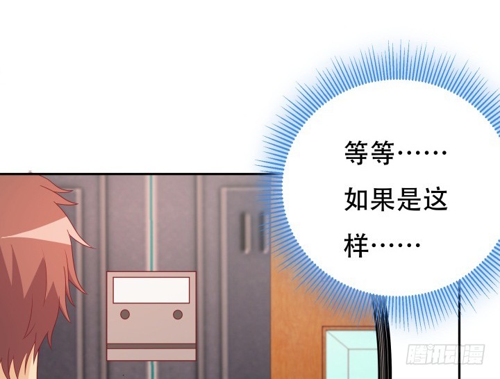 《欲望星途》165话 他的力量如此强大 第11页