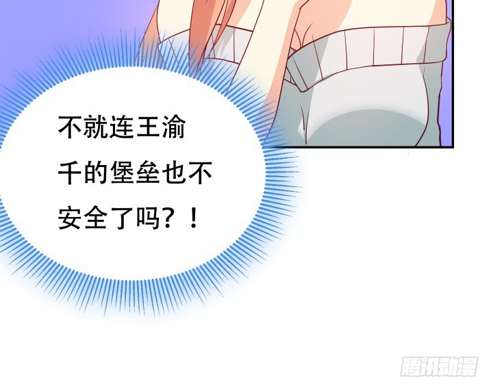 《欲望星途》165话 他的力量如此强大 第13页