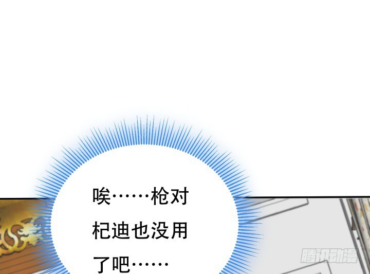 《欲望星途》165话 他的力量如此强大 第16页